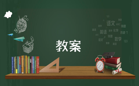 小學(xué)二年級(jí)語(yǔ)文教案《雷雨》【優(yōu)秀10篇】