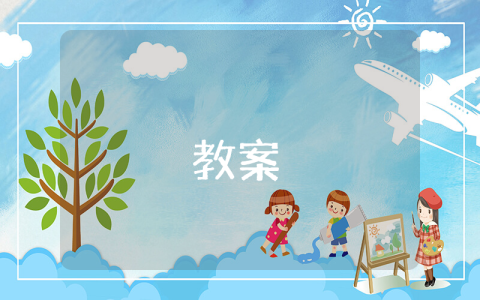 《17.可貴的沉默》教學(xué)設(shè)計(jì)優(yōu)秀8篇