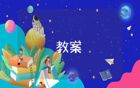 關于初中數學教案（9篇）