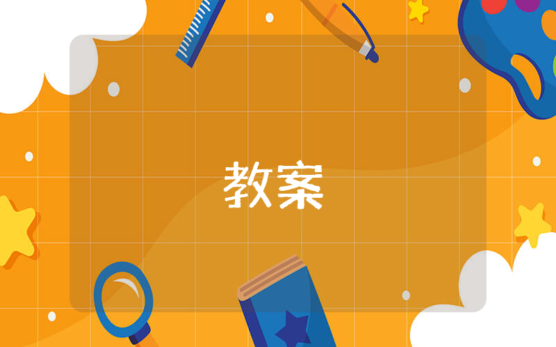 初中數學《平行四邊形》教案【優秀4篇】