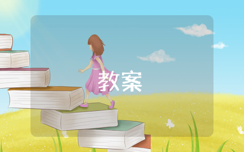 認識乘法優秀3篇