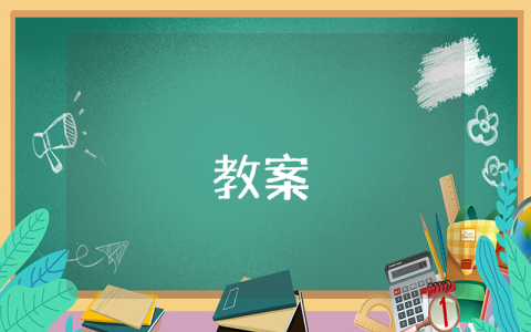 幼兒園大班體育游戲齊心協力游戲方案（精選7篇）