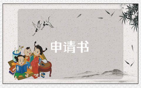 申請(qǐng)入黨的心得思想感悟【最新10篇】