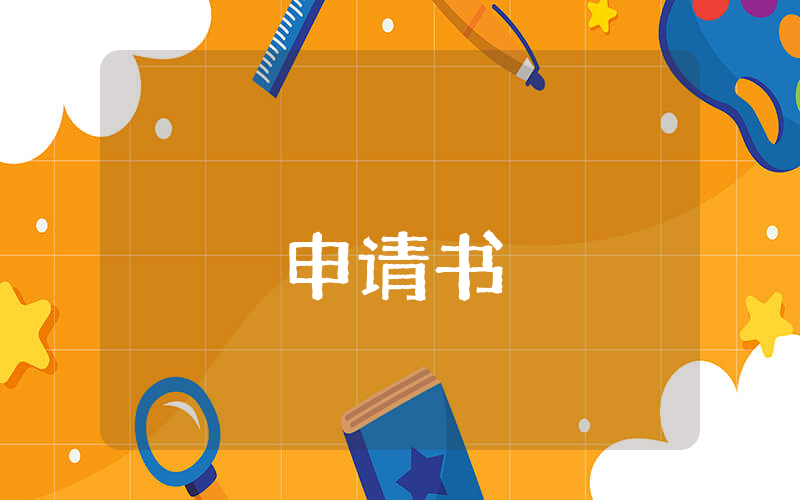 2023年最新德國留學政策變化介紹（通用5篇）