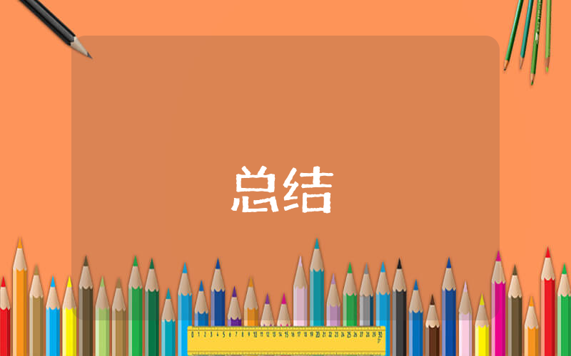 2023年學生學習情況總結【優秀5篇】