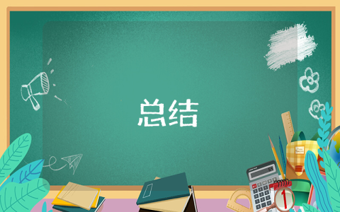 小學教師個人師德總結優秀3篇