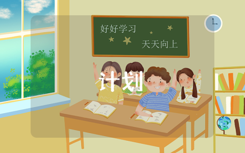 企業文化建設工作計劃（精彩9篇）