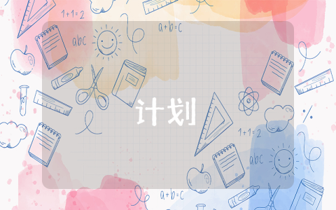四年級(jí)上冊(cè)語(yǔ)文教學(xué)計(jì)劃【最新9篇】