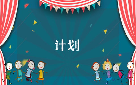 七年級(jí)上冊(cè)教學(xué)計(jì)劃（優(yōu)秀4篇）