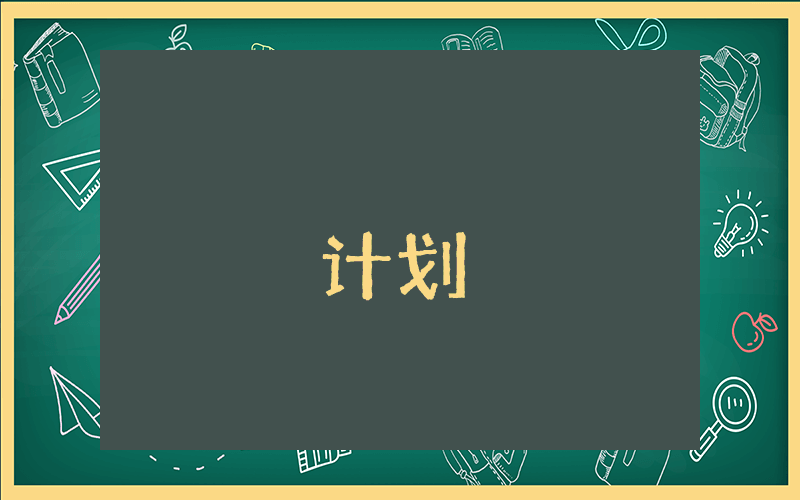 人教版小學五年級語文下冊教學計劃優秀3篇