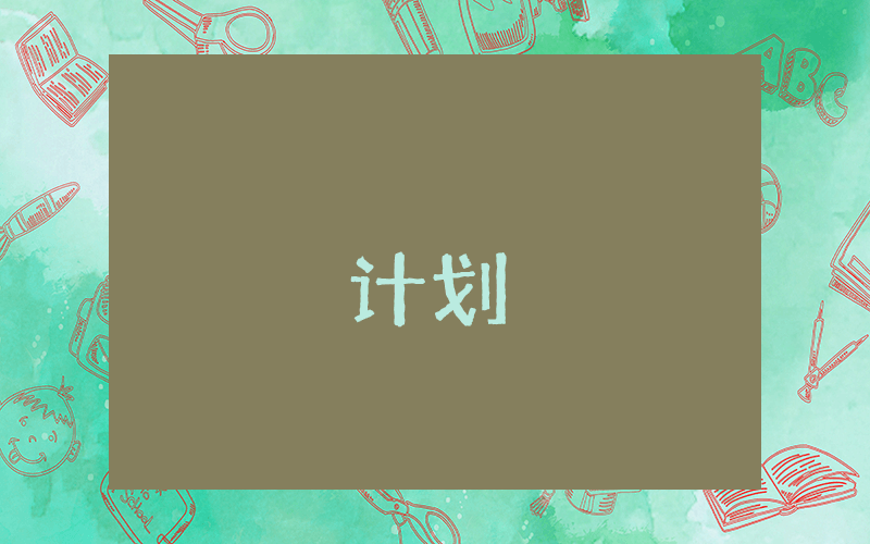 財務(wù)管理大學生職業(yè)生涯規(guī)劃優(yōu)秀5篇