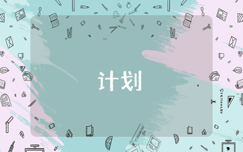 大學生學業規劃研究【最新3篇】