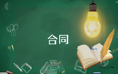 銷售合同（優(yōu)秀8篇）