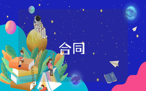 離婚協議書范本2019（優秀4篇）