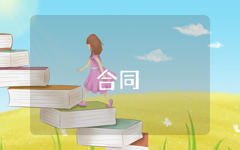 婚前協(xié)議書【最新3篇】