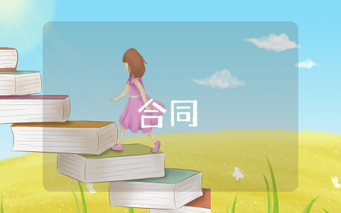 執(zhí)行和解協(xié)議書最新8篇