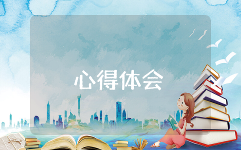 合規學習心得【最新7篇】