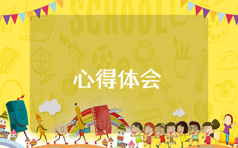 執行力培訓心得體會【精選3篇】