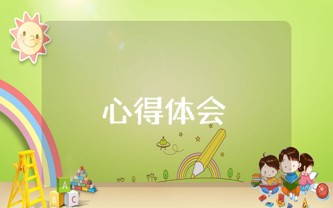 醫院見習心得體會優秀10篇