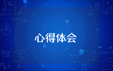 小學(xué)班主任工作經(jīng)驗(yàn)【優(yōu)秀4篇】