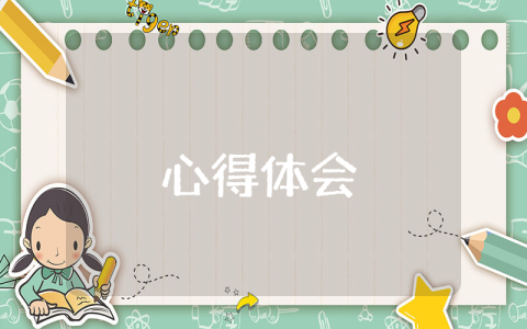 教研工作經(jīng)驗(yàn)交流會(huì)發(fā)言稿【通用5篇】