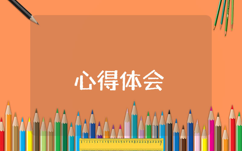 高中政治教學反思（優秀6篇）