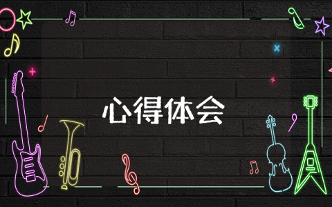 《小公雞和小鴨子》的教學反思（優秀7篇）