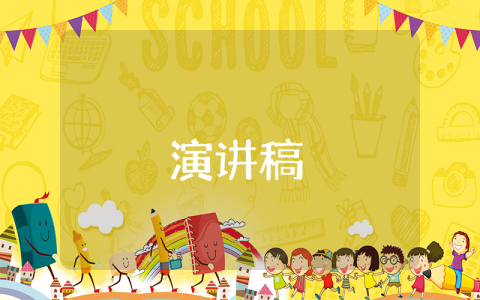文明禮儀標兵演講稿（優秀4篇）