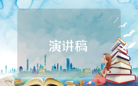 信仰的力量主題演講稿范文優秀7篇