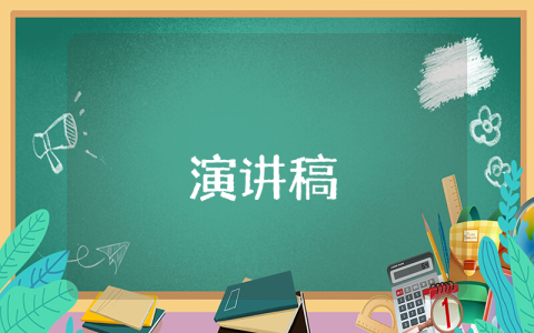 秋季運動會廣播稿最新9篇