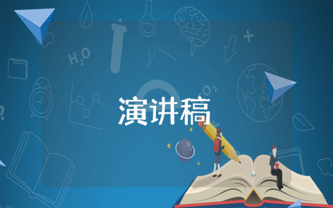難忘的六一兒童節廣播稿【優秀7篇】