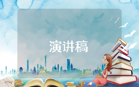 歌曲奔跑主持詞串詞范文（精彩5篇）
