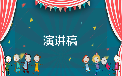幼兒園六一兒童節開幕詞【精彩4篇】