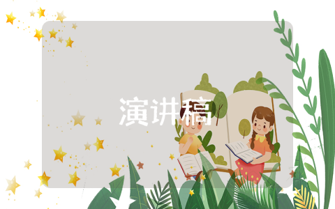 政協會議閉幕式講話（優秀10篇）