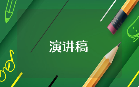 新春元旦晚會主持開場白【精彩8篇】