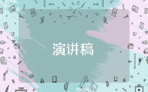 學校元旦晚會開場白【精選7篇】