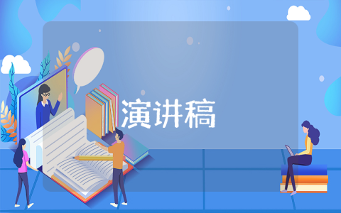 表彰大會致辭優秀5篇