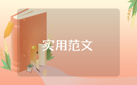 人社部《工傷保險條例》若干問題的意見【優秀3篇】