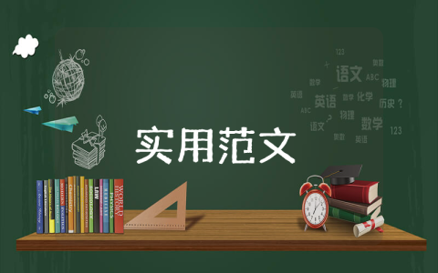 公司總經理助理崗位職責【通用8篇】