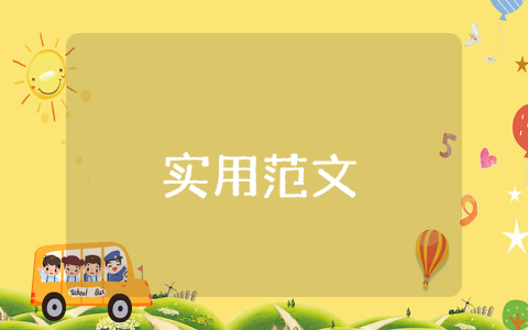 機電一體化技術(shù)論文（優(yōu)秀6篇）