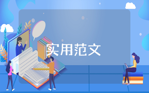安全用電及防火的通知優秀9篇