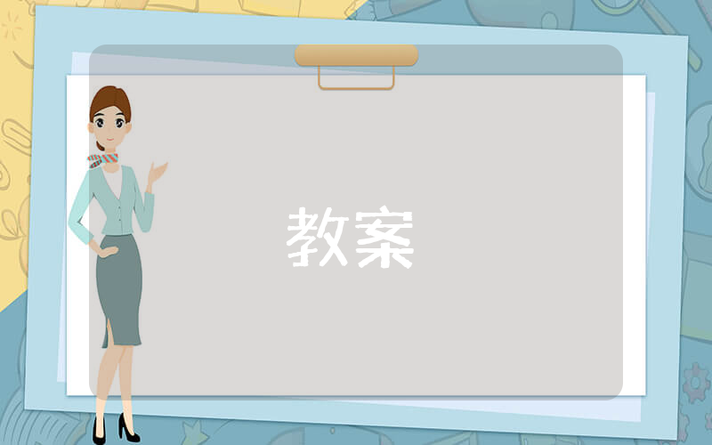 描寫人物特點作文評語（優秀3篇）