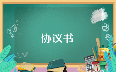 簡易離婚協(xié)議書（通用9篇）