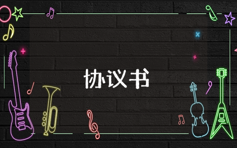 2023離婚協議書模版【9篇】