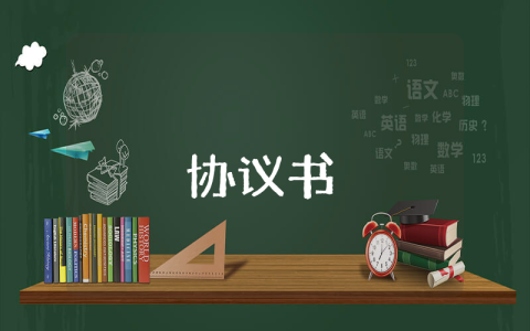 保密協(xié)議書（最新7篇）