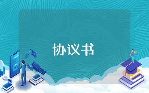 轉(zhuǎn)讓簡單的協(xié)議書【最新5篇】