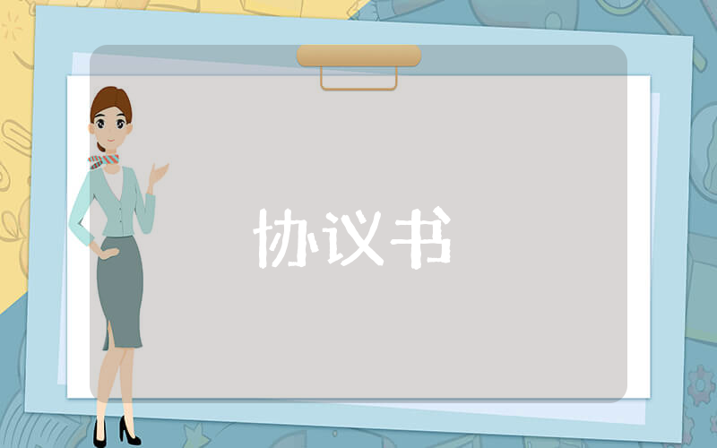 股權轉讓協議【優秀9篇】