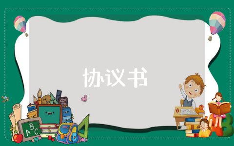 干股轉讓協議書（精彩3篇）