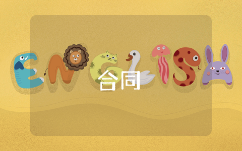 苗木購(gòu)銷合同（最新8篇）