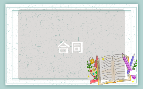 裝修公司合同書【最新5篇】